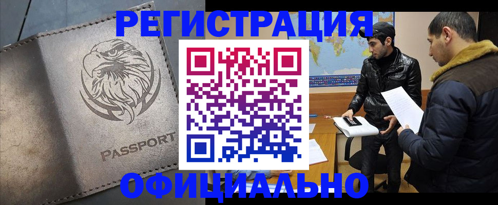 временная регистрация в Тейково