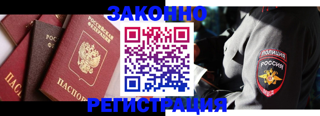 временная регистрация для школы в Тейково