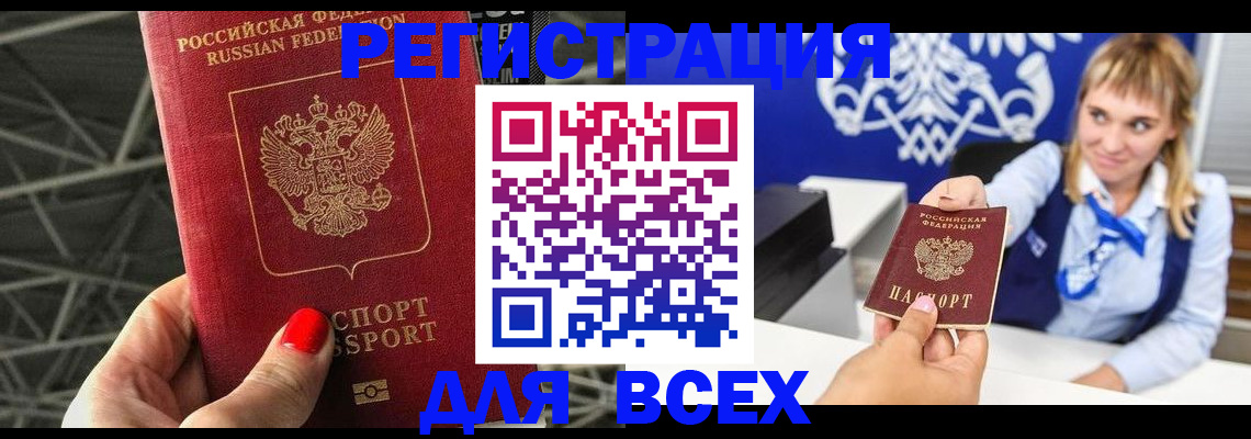 прописка в квартире в Тейково